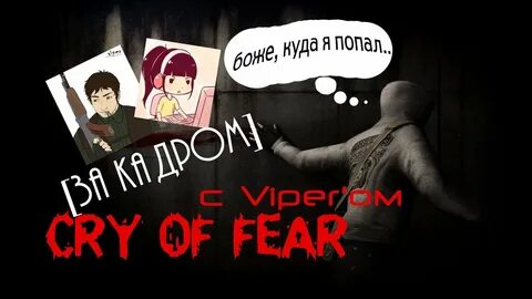 Пароль от компа в cry of fear