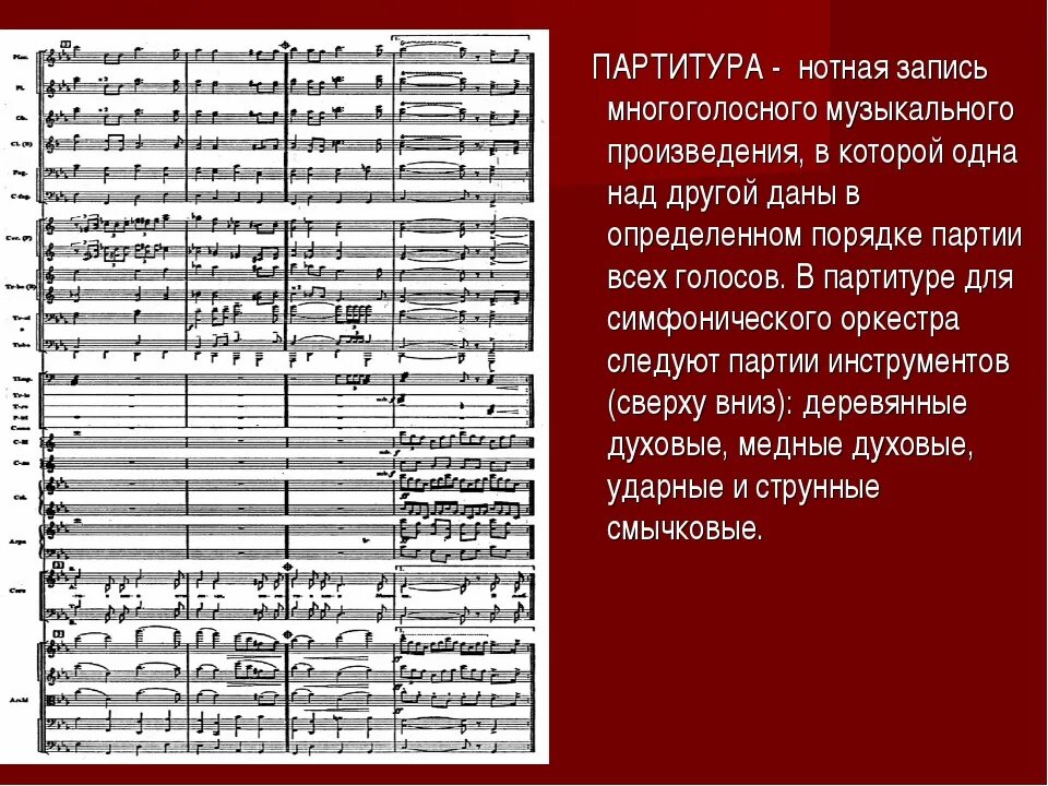 Вторая в музыке