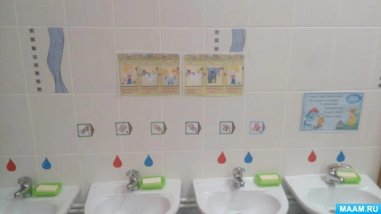 Алгоритм умывания в детском саду в картинках для малышей. В умывальной зоне размещаются ответ. Туалетные комнаты в доу. Алгоритм умывания для малышей. Гигиенические приборы в квартире и.