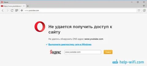 Не заходит на некоторые сайты