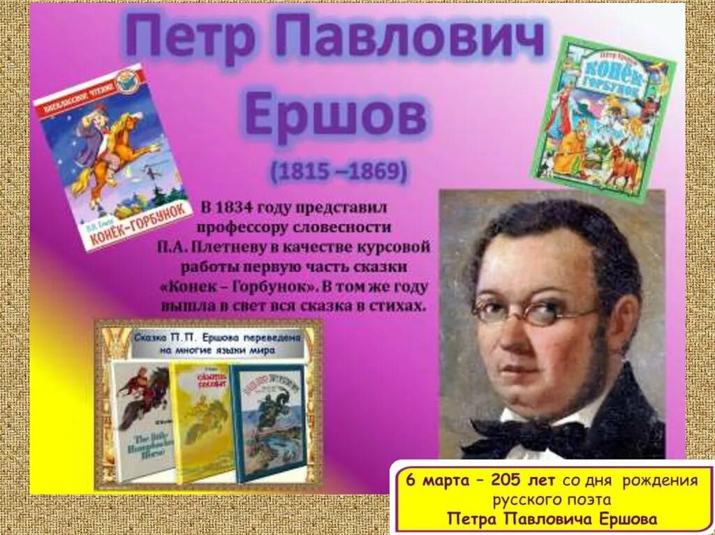 Детские писатели в марте. Юбилей писателя. Юбилеи детские Писатели. Юбилеи писателей и поэтов. Писатели и поэты юбиляры.