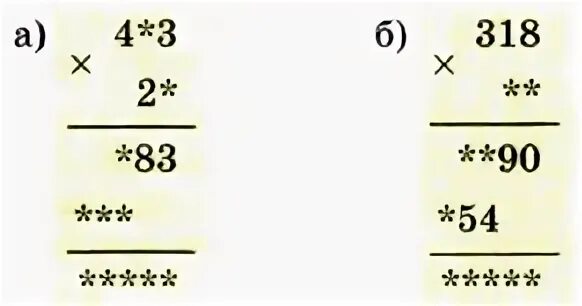 34 умножить на 20. Поставь вместо звёздочек пропущенные цифры 5 класс. Как решать примеры со звездочками вместо цифр. Примеры со звездочками математика 5 класс. Как решать примеры со звездочками вместо цифр 5 класс.