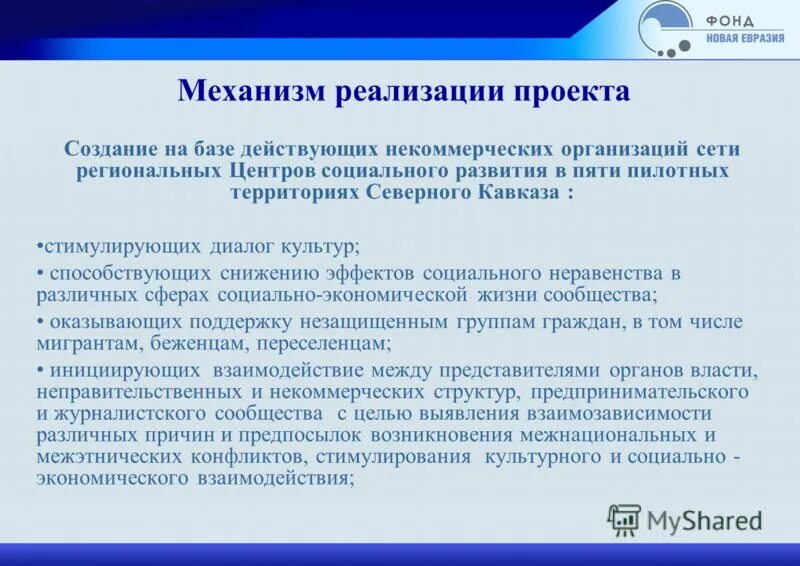 механизмы предотвращения конфликтов