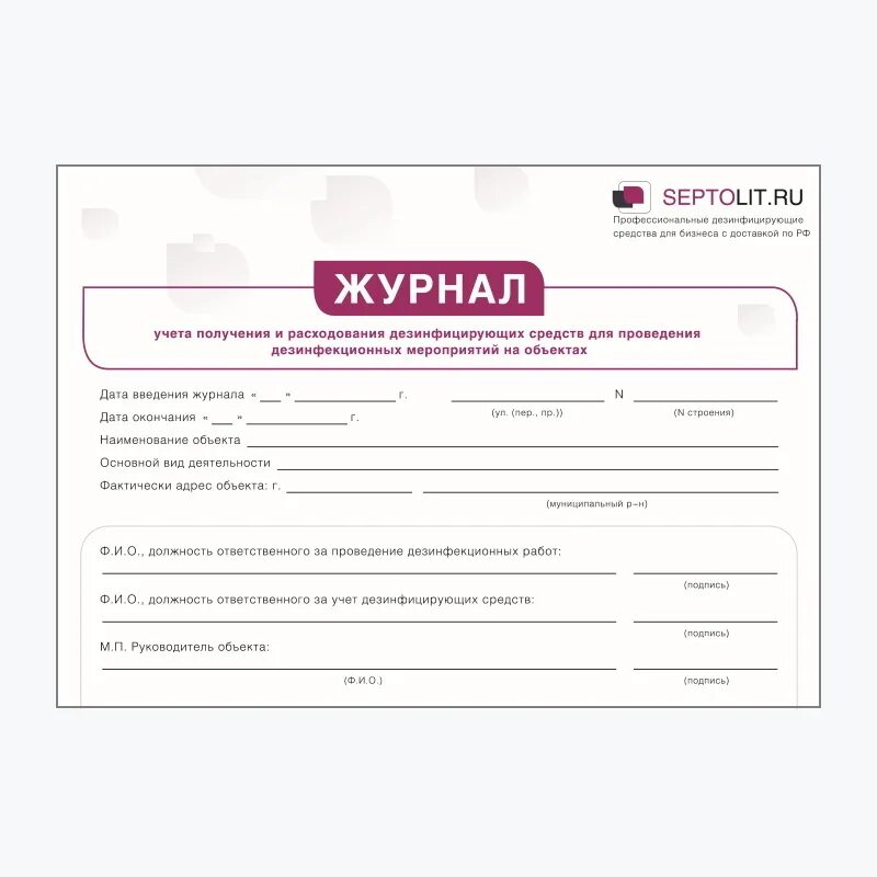 Дез договор. Договор на дезинфекцию дезинсекцию и дератизацию. Дез договор. Дез договор. Договор на оказание услуг по дератизации образец.