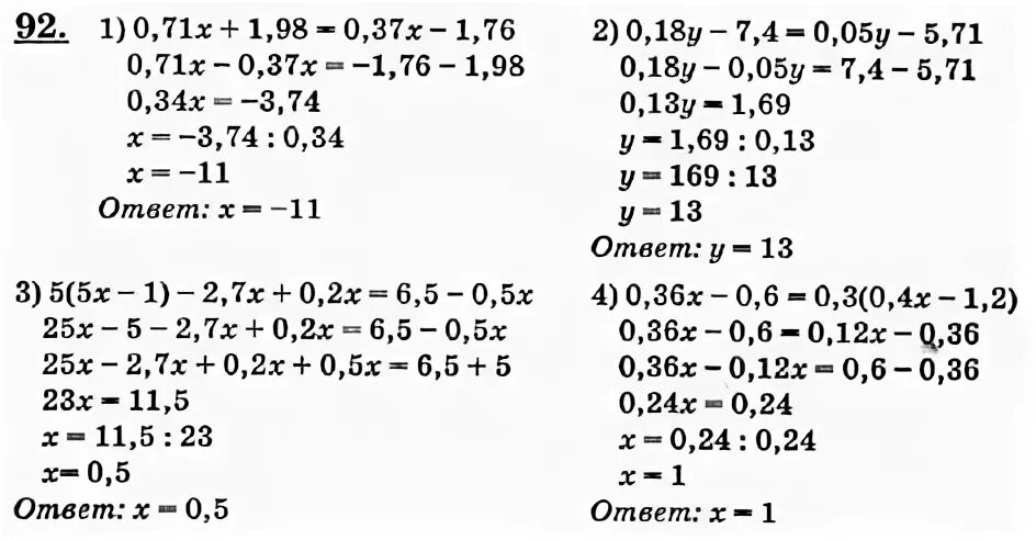 Алгебра 8 класс колягин номер 624