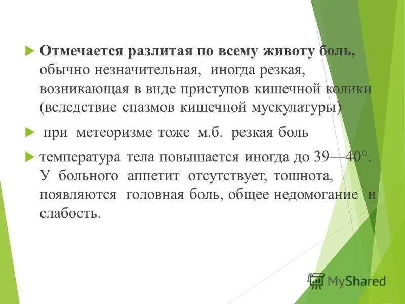 От чего бывают колики. Симптомы при кишечной колике. Кишечная колика у детей лечение. Кишечная колика симптомы. Желудочная колика.