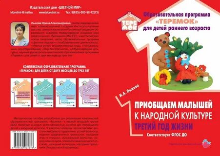 Программа 2 3 года
