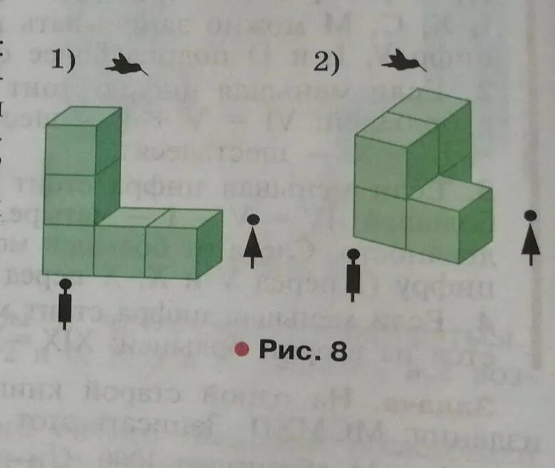 Сколько кубиков вы видите ответ. Выход в пространство. Сколько кубиков вы видите на рисунке. Сколько кубиков видит света тема Колибри задача 5 класс.