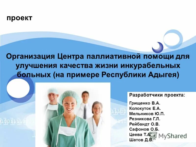 двинцев 6 центр паллиативной помощи. благотворительный фонд помощи хосписам «вера». паллиативное отделение. паллиативная кровать. хоспис ульяновск.