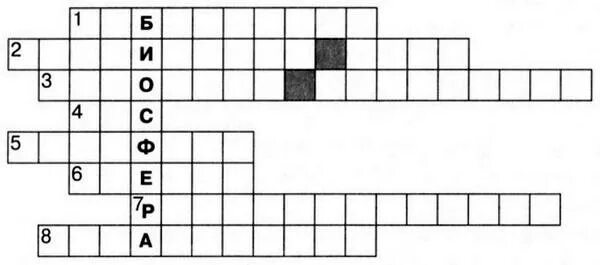 Биосфера кроссворд 15 слов. Кроссворд Занимательная география. Коосворд на тему "Биосфера". Кроссворд на тему Биосфера. Кроссворд по географии на тему Биосфера.
