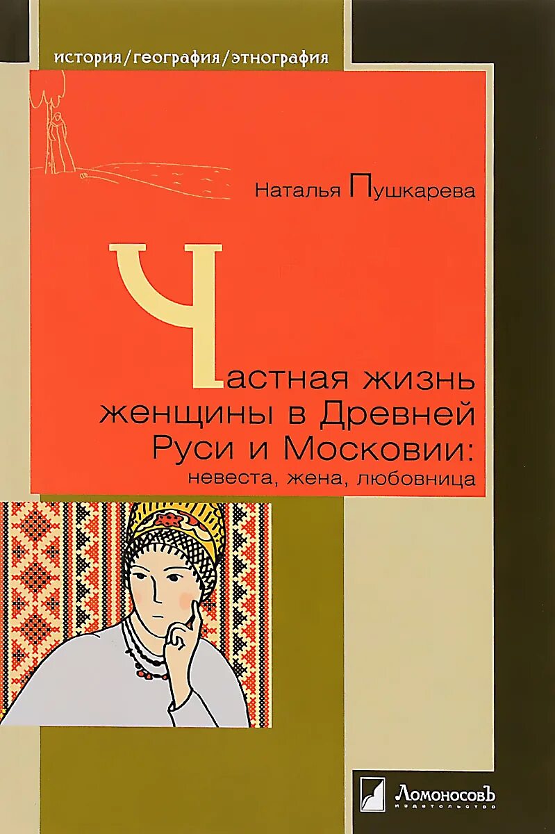 Жена любовница рассказы