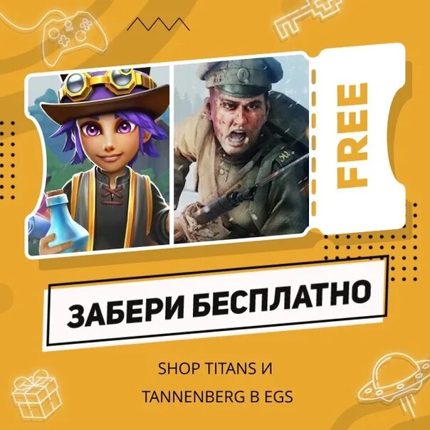 Shop Titans. Шоп титанс игра. Shop Titans расстановка. Полония shop Titans. Shop titans промокоды