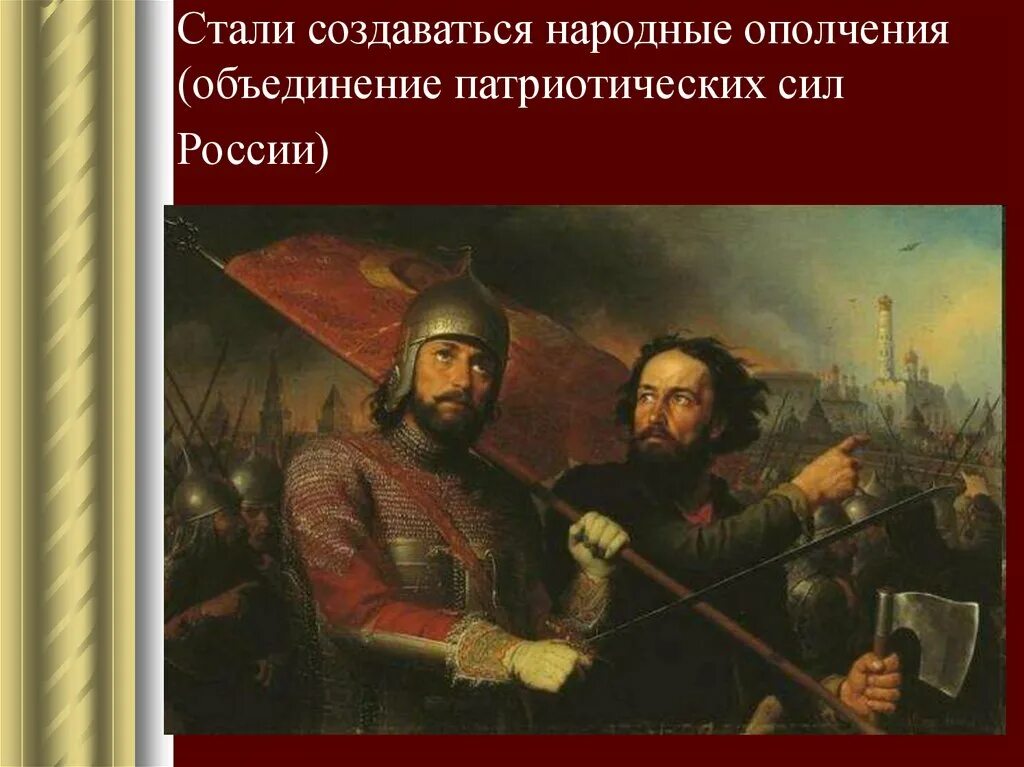 Группа спасители земли