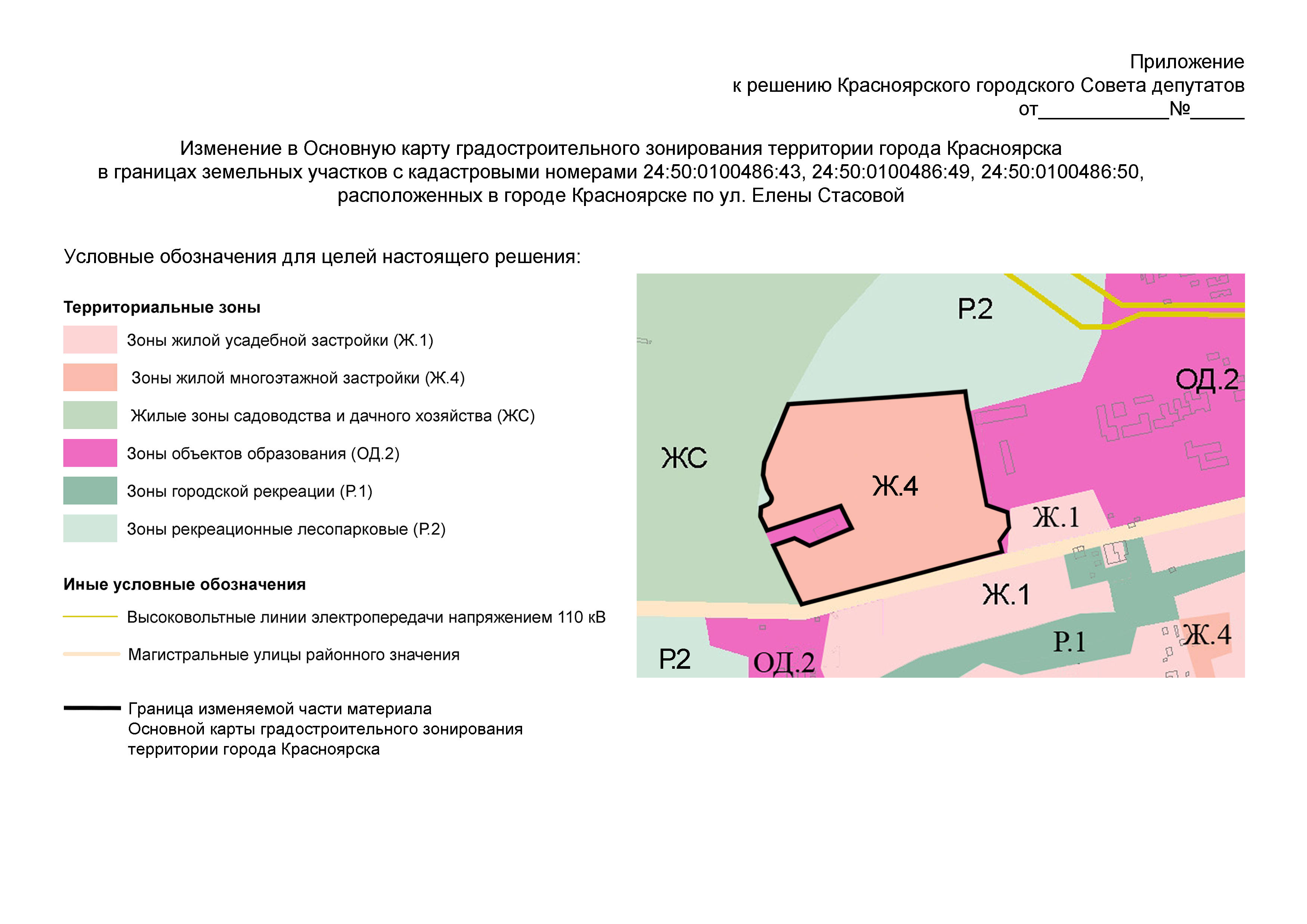 Кодекс зонирования. Градостроительные регламенты территориальных зон. Градостроительное зонирование пример. Границы территориальных зон на карте градостроительного зонирования. Кодекс зонирования.