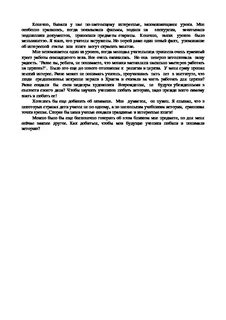 Почему не состоялась любовь сочинение