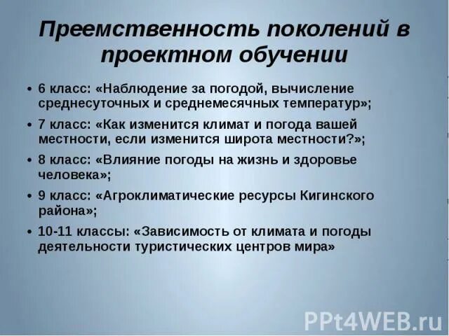 Преемственность поколений. Преемственность поколений в политике это. Стихи о преемственности поколений. Преемственность поколений в школе.