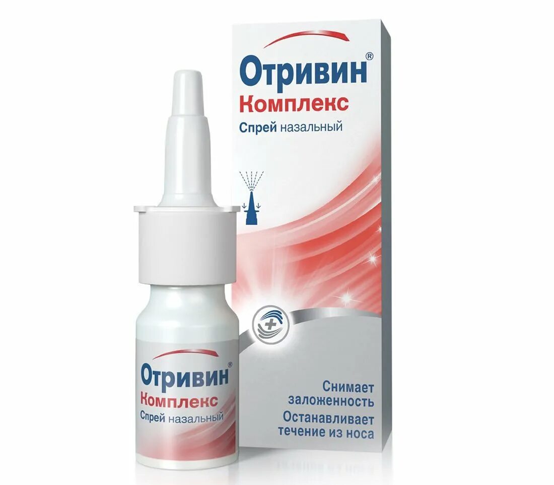 Спрей назальный алоэ викс синекс. Капли в нос от чихания и насморка. Лекарство в нос от насморка для детей. Виброцил капли в нос для детей до 1 года. Капли в нос от соплей у взрослых.