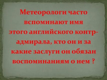 Постоянно вспоминаю