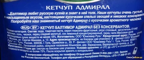 Состав ию