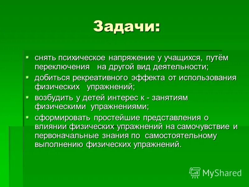 Порядок составления аннотации:. Аннотация об историческом тексте. Цели и задачи физкультминутки. Структура написания аннотации. Аннотация упражнение.