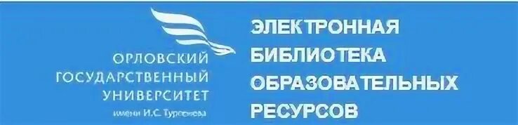 Расписание им тургенева орловский государственный