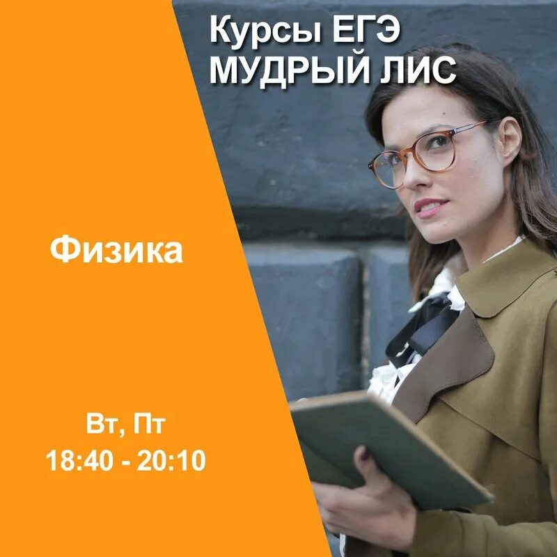 Мудрость егэ