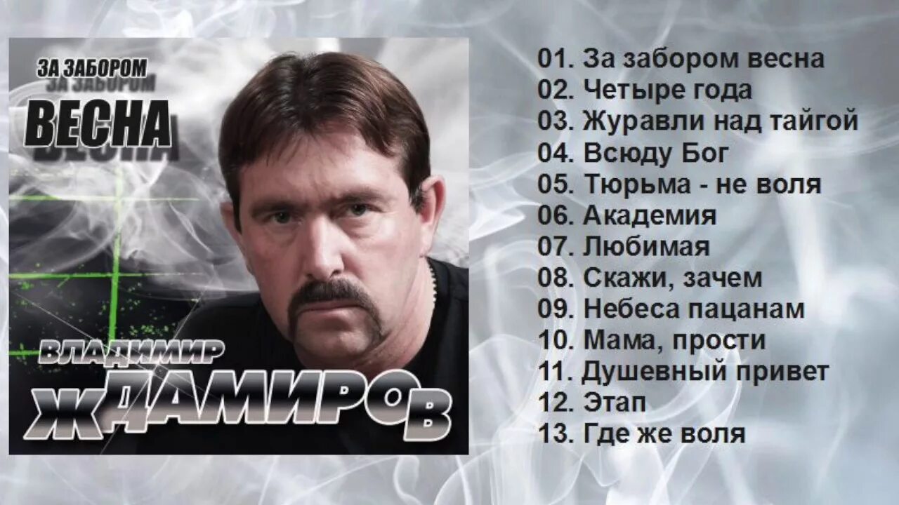 Ждамиров биография википедия