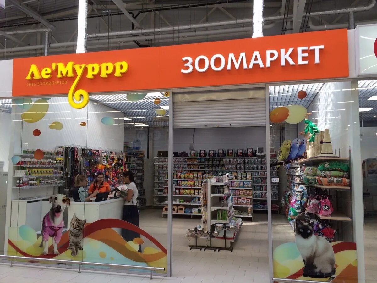 зоомаркет лемуррр. зоомагазин лемур москва. лемуррр интернет магазин зоотоваров спб. магазин лямур для животных. лемур магазин.
