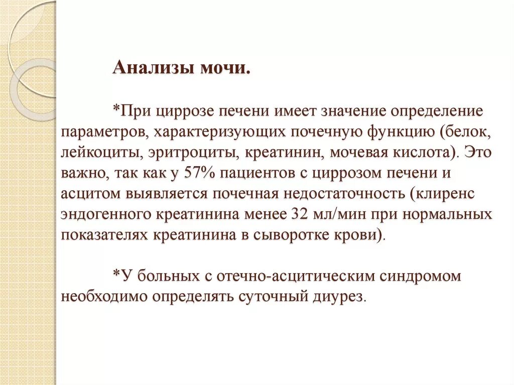 Какой кал при циррозе печени - CollectPhoto.ru