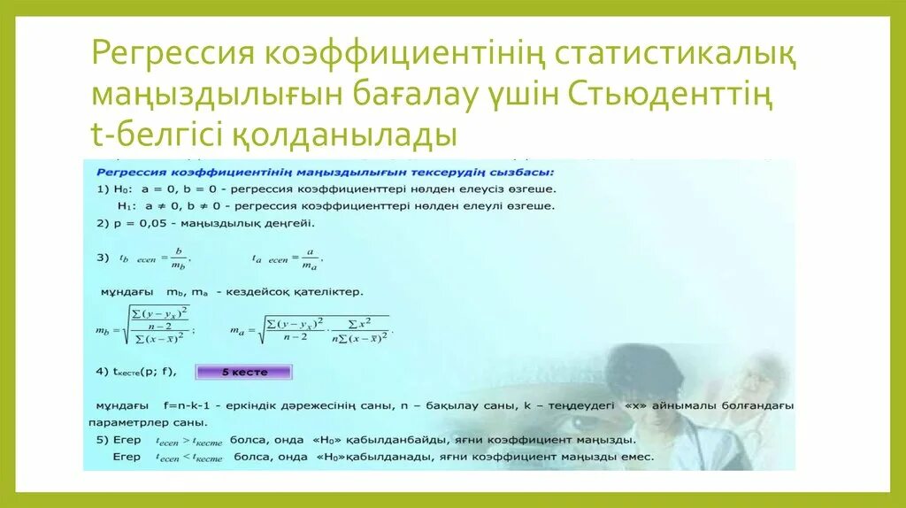 Регрессия ублюдка судном дне 121. Регрессия ублюдка судном дне 121