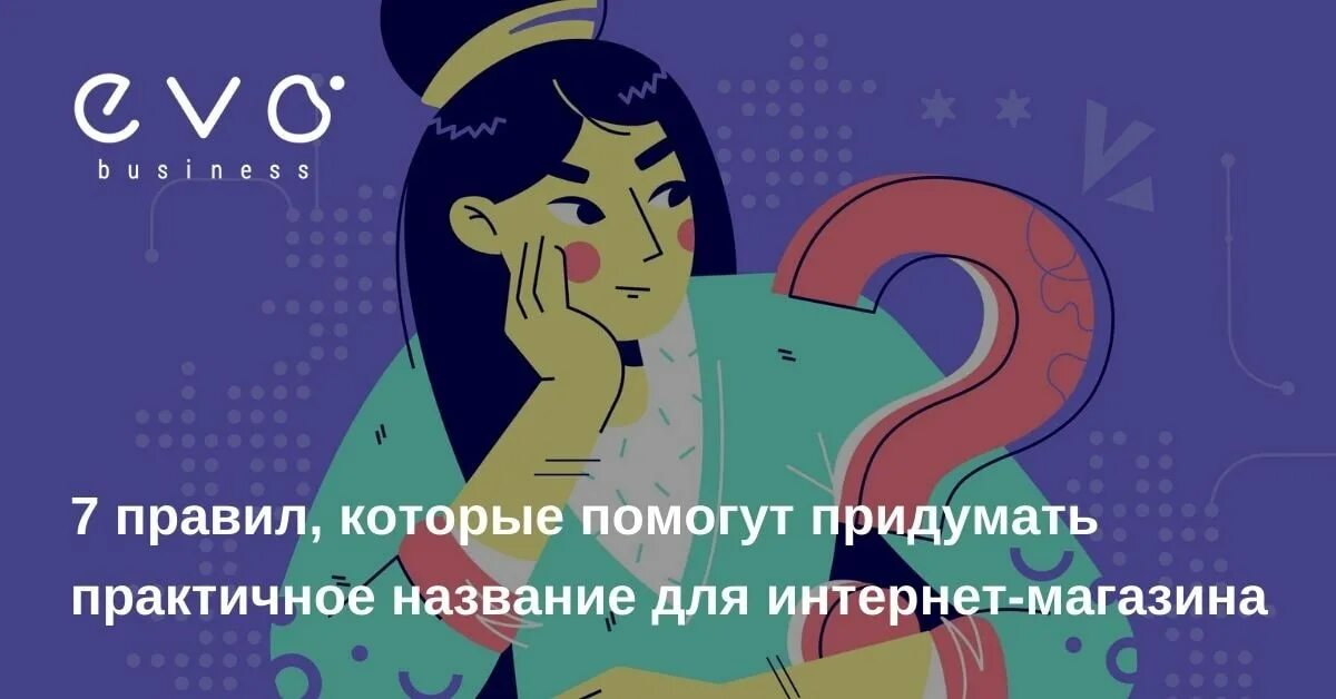 Что бы такое еще придумать. Что бы такое еще придумать