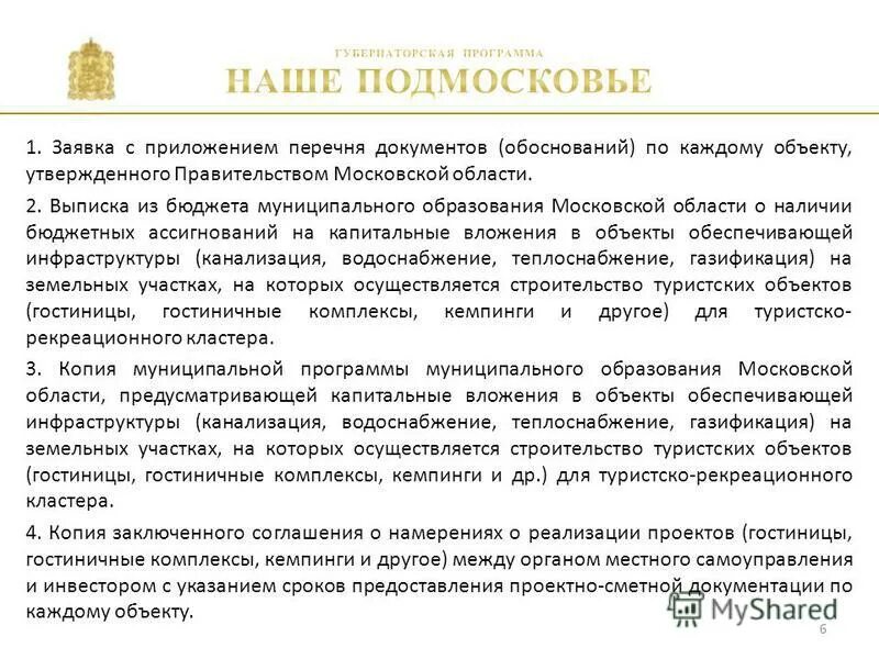 Правила противопожарного режима в российской федерации. Сс3 инструкция. Система обеспечения пожарной безопасности. Пожарные правила. В отношении каждого здания утверждается.