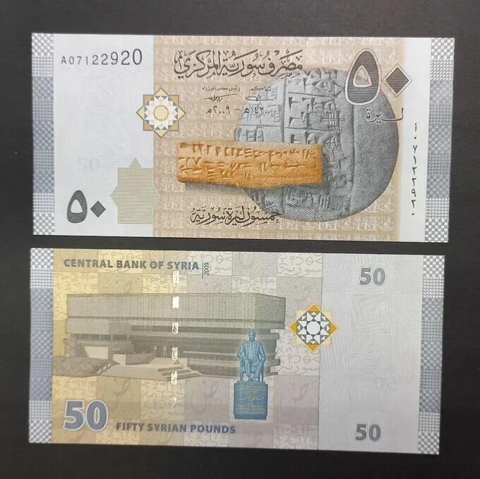 Сирийские купюры. Сирия 1000 фунтов. 1000 Фунтов купюра. 500 Сирийских фунтов.