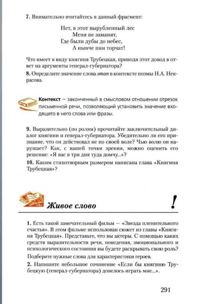 Учебник по литературе 7 класс меркин читать. Литература 7 класс меркин 1 часть читать онлайн. Учебник по литературе 7 класс меркин читать онлайн. Учебник по литературе 7 класс меркин 1 часть новый учебник. Литература 7 класс учебник меркин 1