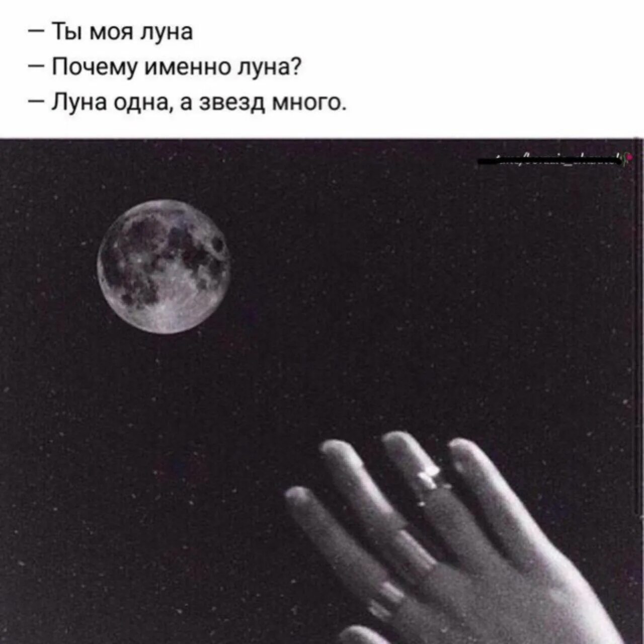 Я хочу ты моя луна. Ты мое солнце и звезды. Туран медиа. Я и моя луна. На моей луне я всегда один текст.