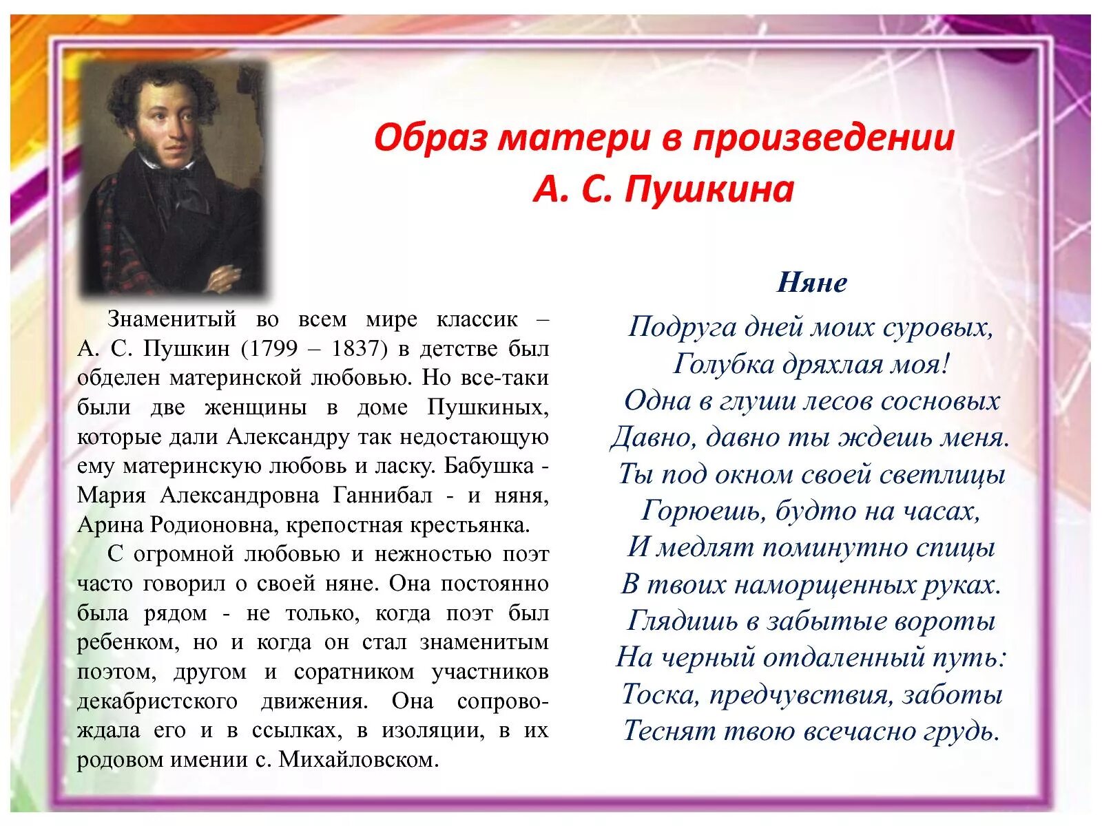 Матери русских писателей. Образ матери в литературе. Образ матери в поэзии. Писатели о матери. Произведения о матери русских писателей.