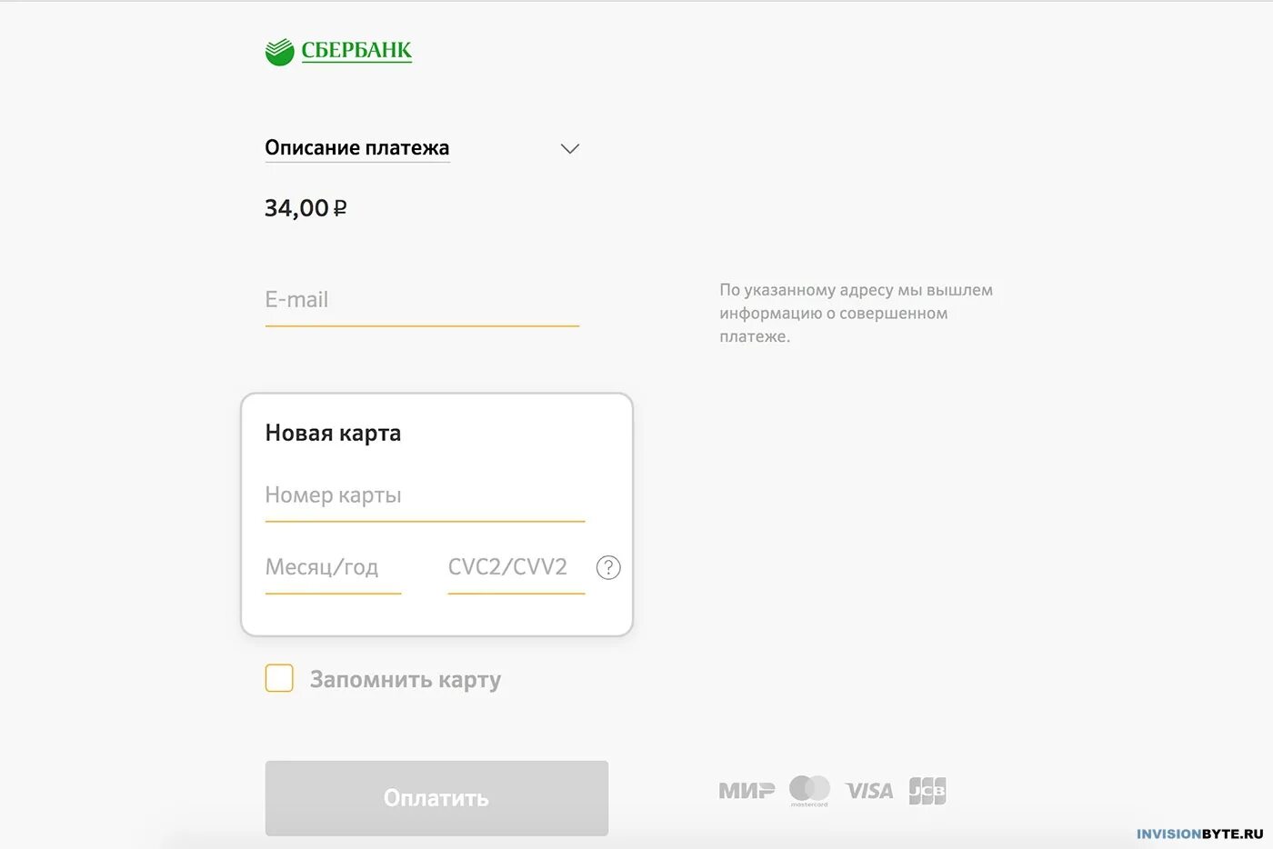 Оплата на сайте сбербанк