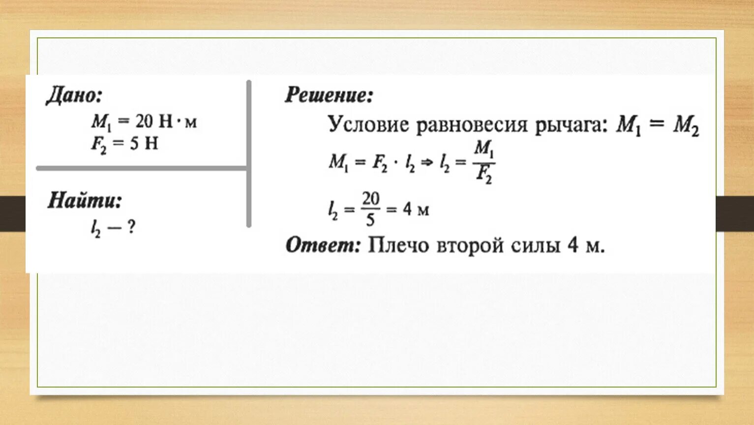 10 задач по физике 7 класс. Решение задач по физике. Решить задачу по физике. Задачи по физике 7 класс. Задачи по физике 7 класс с решением.