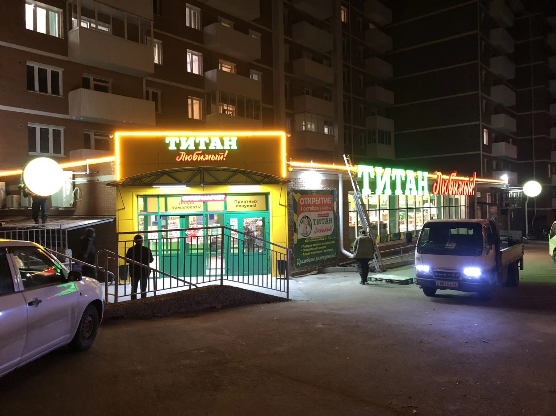 магазин титан в йошкар оле. магазин титан в сыктывкаре. сыктывкар улица коммунистическая 88. титан эжва. магазин титан в сыктывкаре.