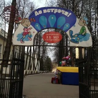 Парк чудес сергиев посад