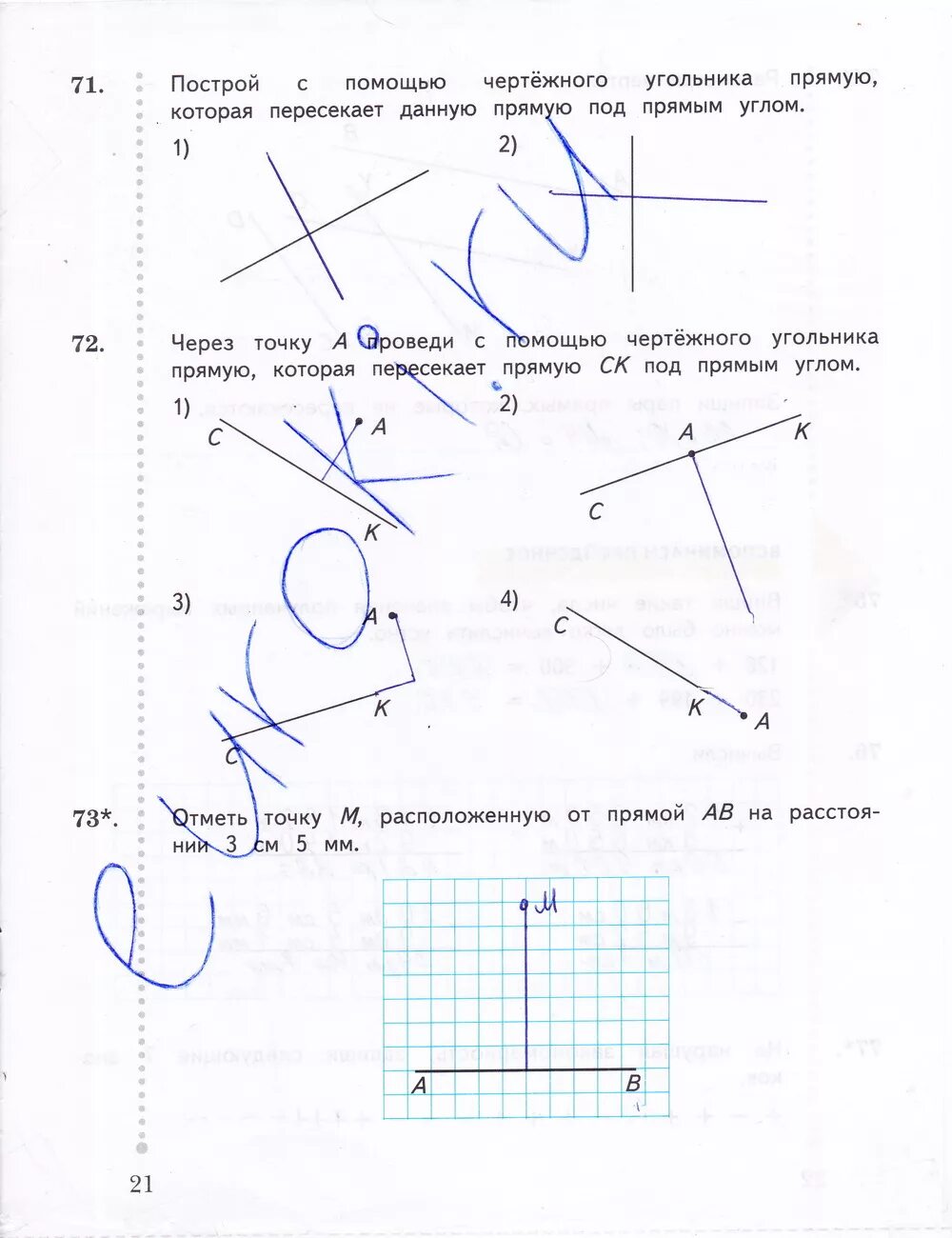 Проведи прямую так чтобы она. Проведи прямую так чтобы она