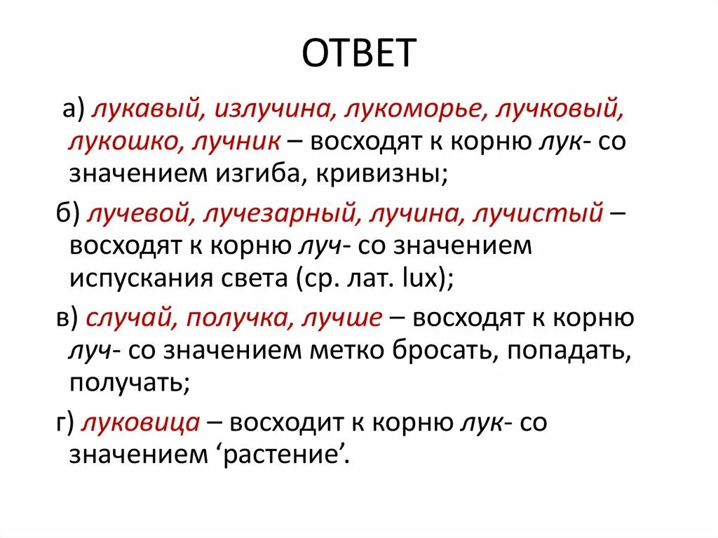 Историческое значение лукавый. Лукавство значение слова. Значение слова лукавый 3 класс. Что обозначает слово люквай.