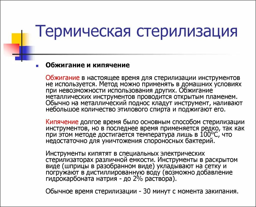 Строжайше запрещено. Стерилизация этилового спирта. Метод стерилизации: этиленоксидом. Стерилизация этиленоксидом. Стерилизация этилового спирта.