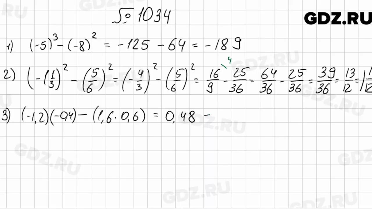 Математика 6 класс номер 1034. Номер 1034 по математике 6 класс Мерзляк. Математика 6 класс Мерзляк номер 1037. Математика 5 класс Мерзляк номер 1034. Упр 1034 по математике 6