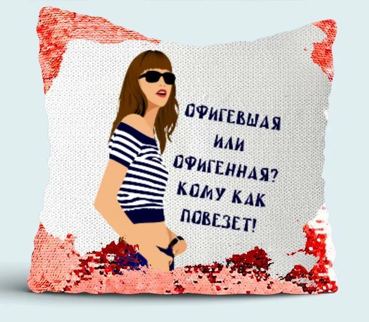 Смотря как повезет