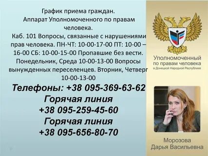 Вопросы уполномоченным по правам ребенка
