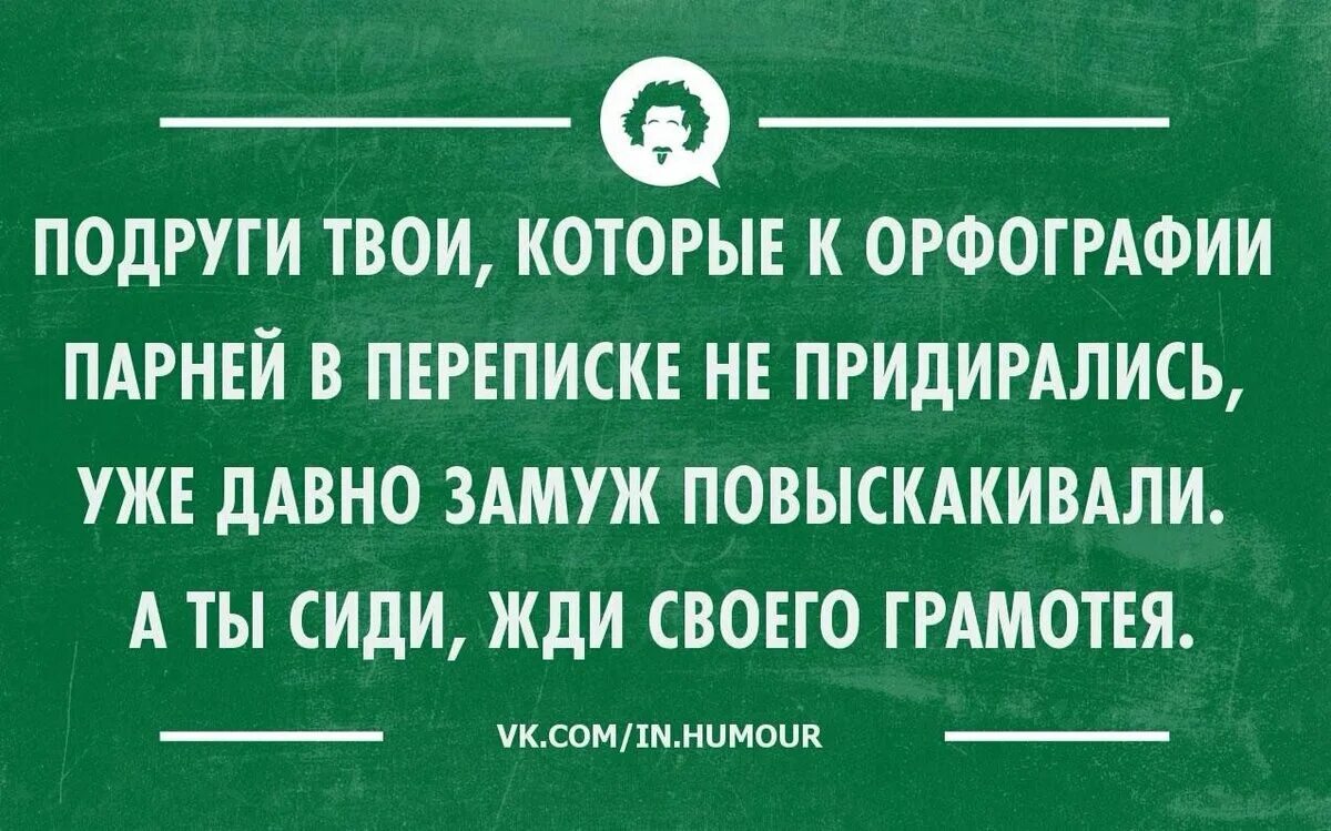 Неграмотно написано