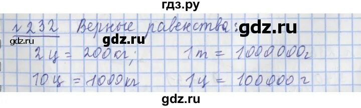 Математика 3 класс стр 61 номер 6. Математика 5 класс номер 231. Математика с 61 номер 232. Математика пятый класс упражнение 232. Математика 5 класс страница 232 номер 917.