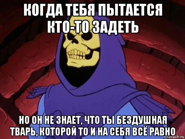 Во мне давно уже мертво текст. Бездушная тварь. Люди пытающиеся тебя задеть. Ты уже мертв. Когда тебя пытаются задеть.