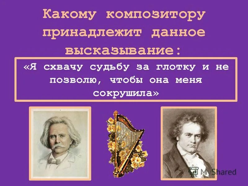 Русские композиторы симфонисты. Коль славен наш господь в сионе текст. Известные инструментальные композиторы. Коль славен наш господь в сионе. Классицизм в музыке композиторы.
